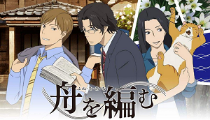 编舟记全集高清在线观看日语中字_日本动画编舟记迅雷下载_编舟记百度云资源1080P