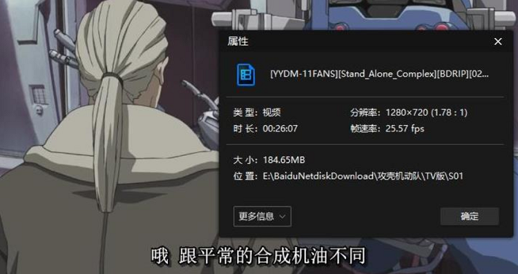 攻壳机动队剧场版经典场景，草薙素子跳楼瞬间