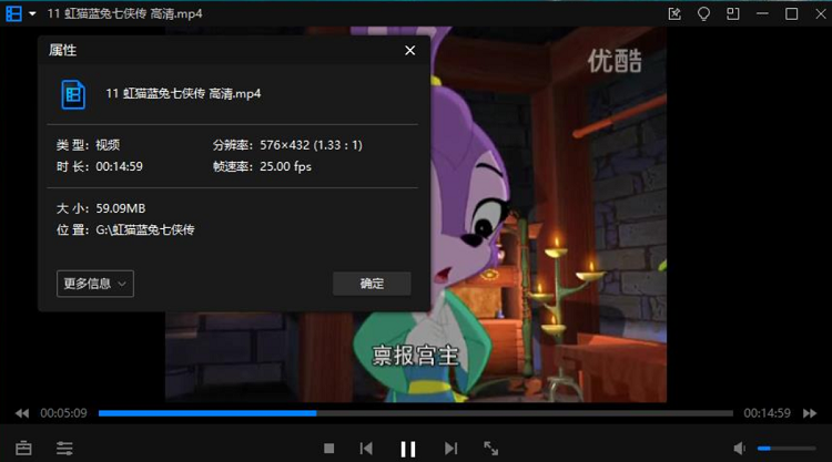 虹猫蓝兔七侠传下载高清修复版剧照