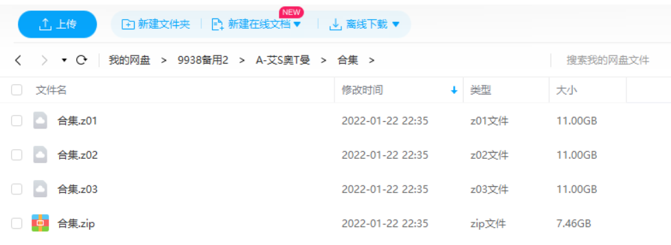 艾斯奥特曼下载资源与蓝光修复版画质对比