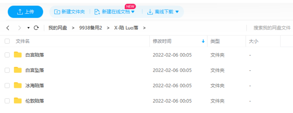 白宫坠落与陷落系列的区别 - 查宁塔图姆与杰米福克斯