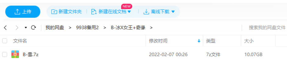 冰雪女王下载相关周边与后续作品展示