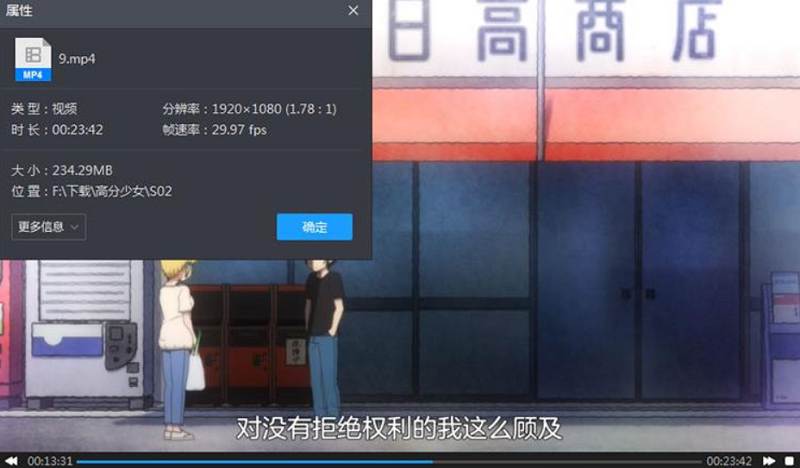 高分少女下载高清资源截图