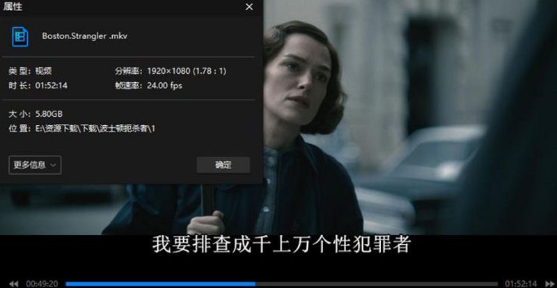 波士顿扼杀者下载