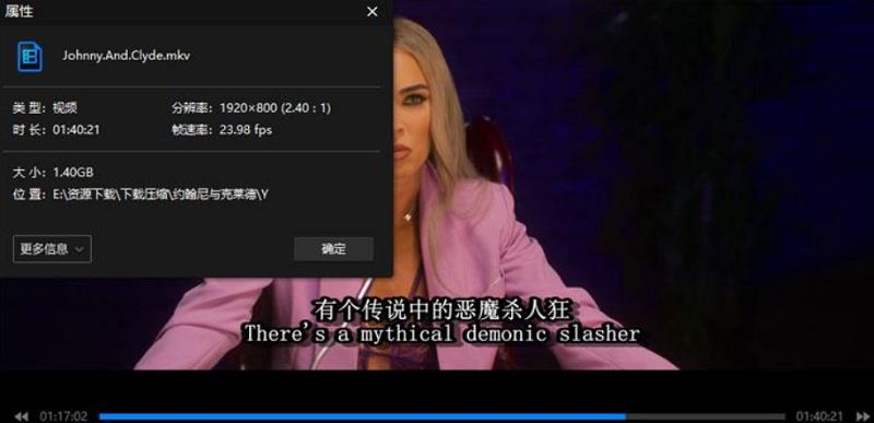 约翰尼与克莱德