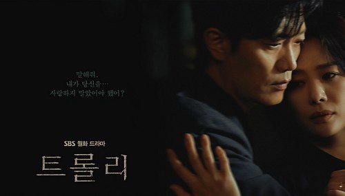 Trolley：命运交叉点