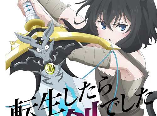 转生成为魔剑了动画视觉图