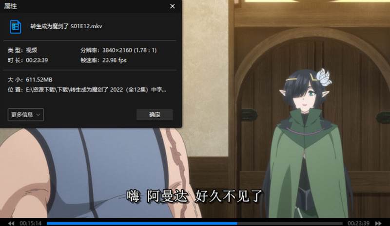 转生成为魔剑了高清壁纸