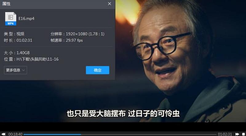 韩剧头脑共助精彩瞬间