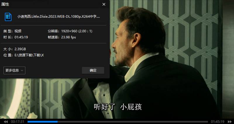小迪克西下载资源截图