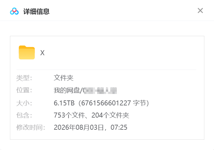 秀人网合集
