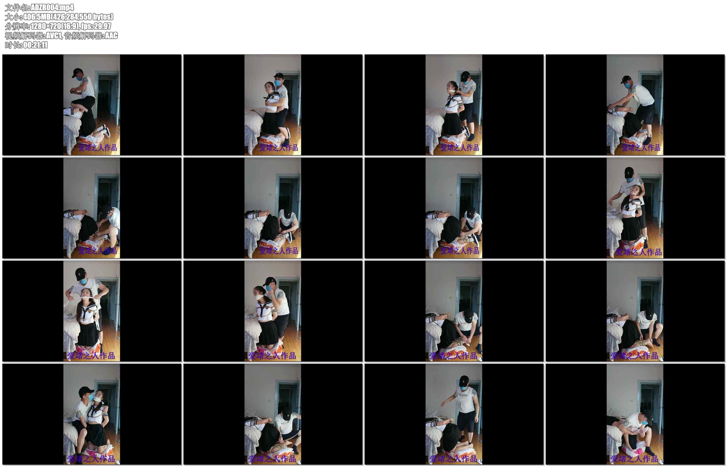 【爱堵之人】情人劫 跟踪入室捆绑