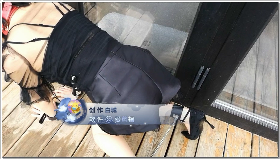 【白城出品】第四部 第十九月 下集