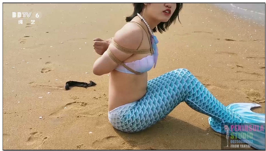 【半岛束艺】人鱼之恋 来到地面的人鱼被绑住了上身，堵住了嘴巴