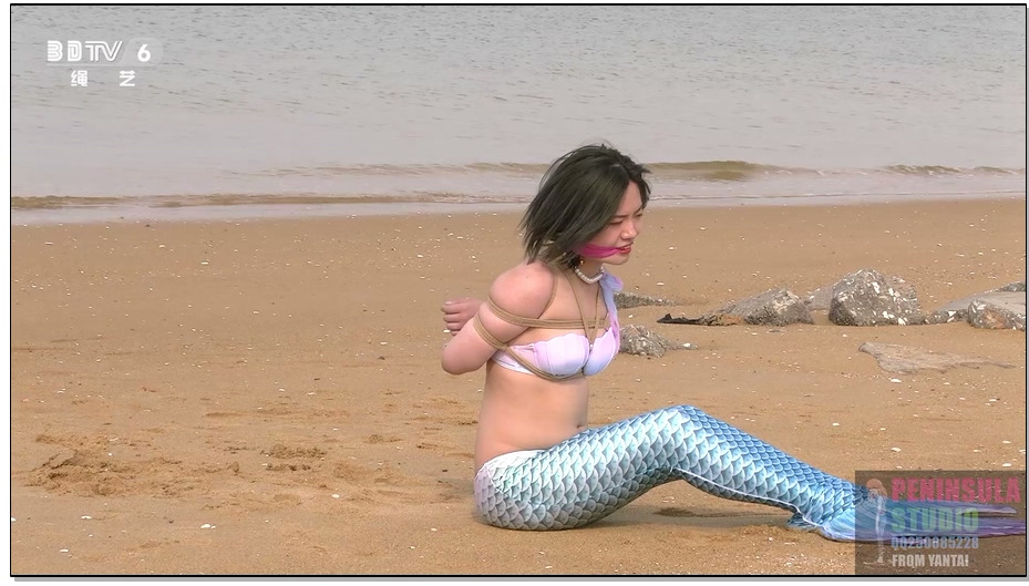 【半岛束艺】人鱼之恋 来到地面的人鱼被绑住了上身，堵住了嘴巴