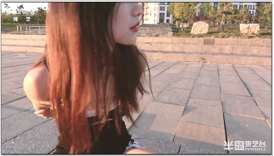 【半岛束艺】绳艺临时工：可乐小姐姐睡裙户外捆绑行，大概从未经历过户外，竟然面不改.