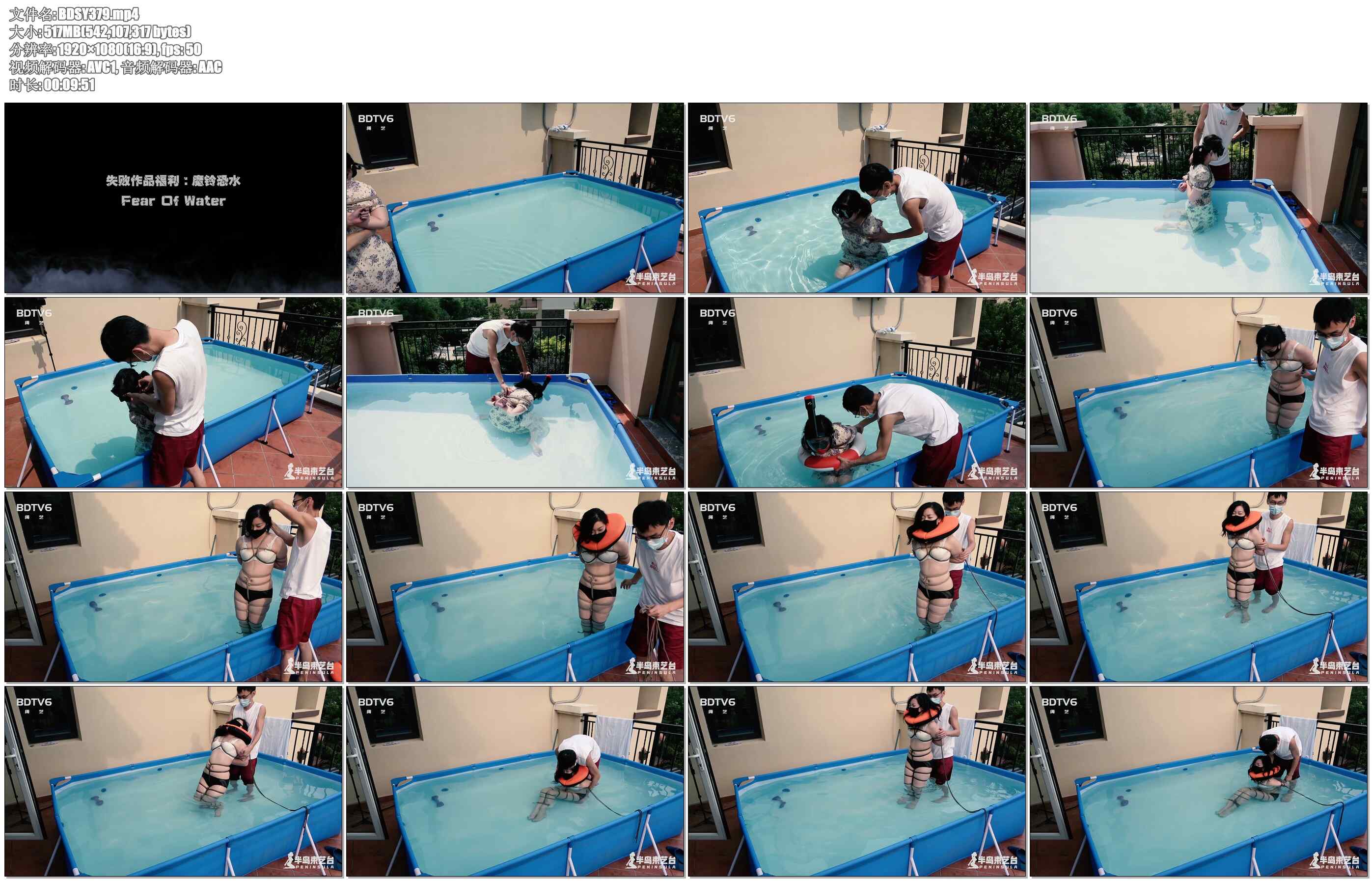 【半岛束艺】魔铃恐水