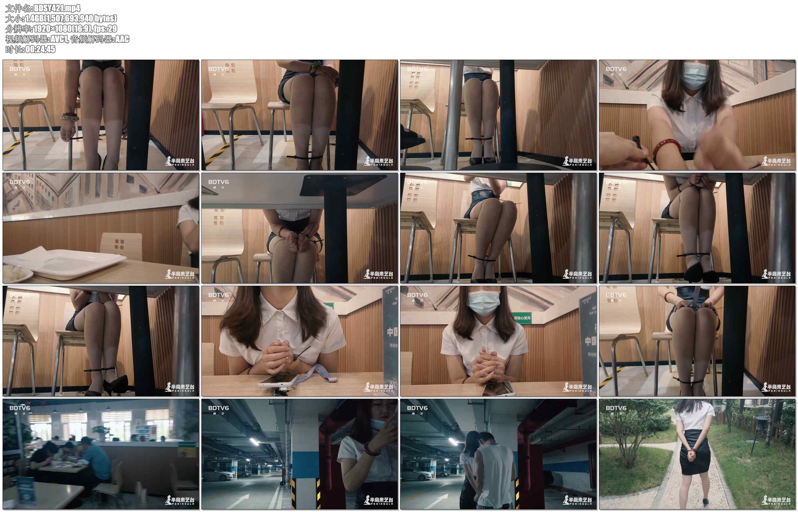 【半岛束艺】布玛食堂扎带捆绑陪台长吃饭