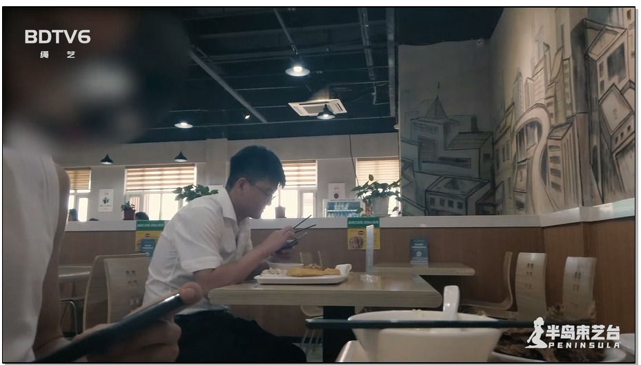 【半岛束艺】布玛食堂扎带捆绑陪台长吃饭