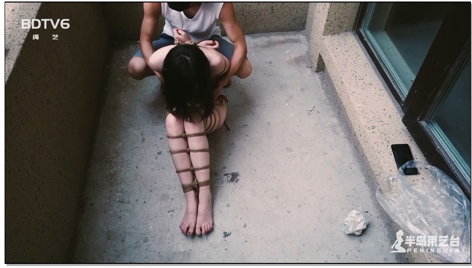 【半岛束艺】白天绑到黑夜 性感民族风肚兜的流星阳台放置