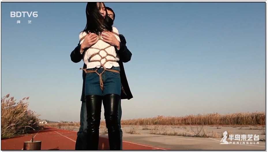 【半岛束艺】漫长的跑道和沉重的负担