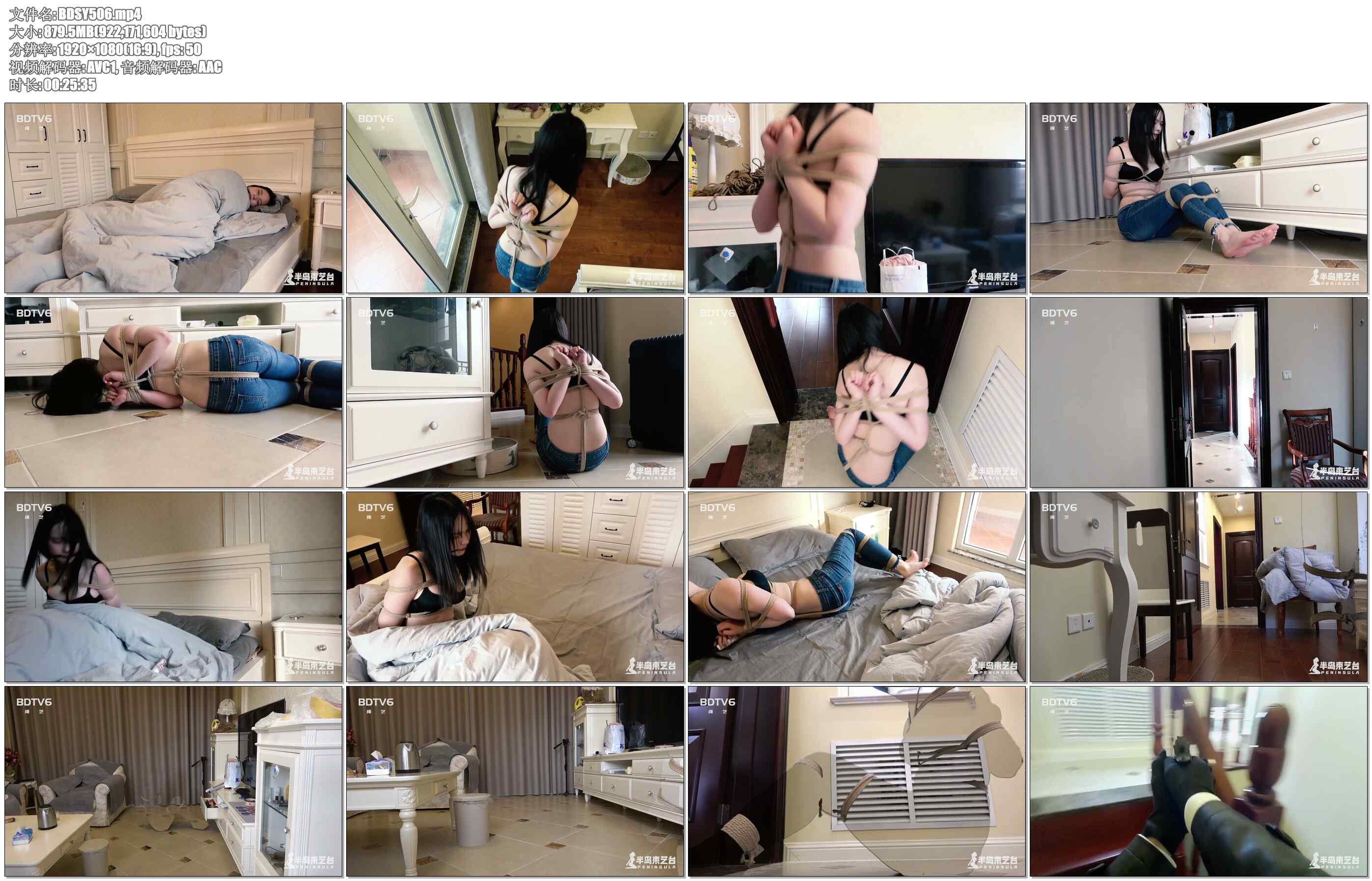 【半岛束艺】隐形药水