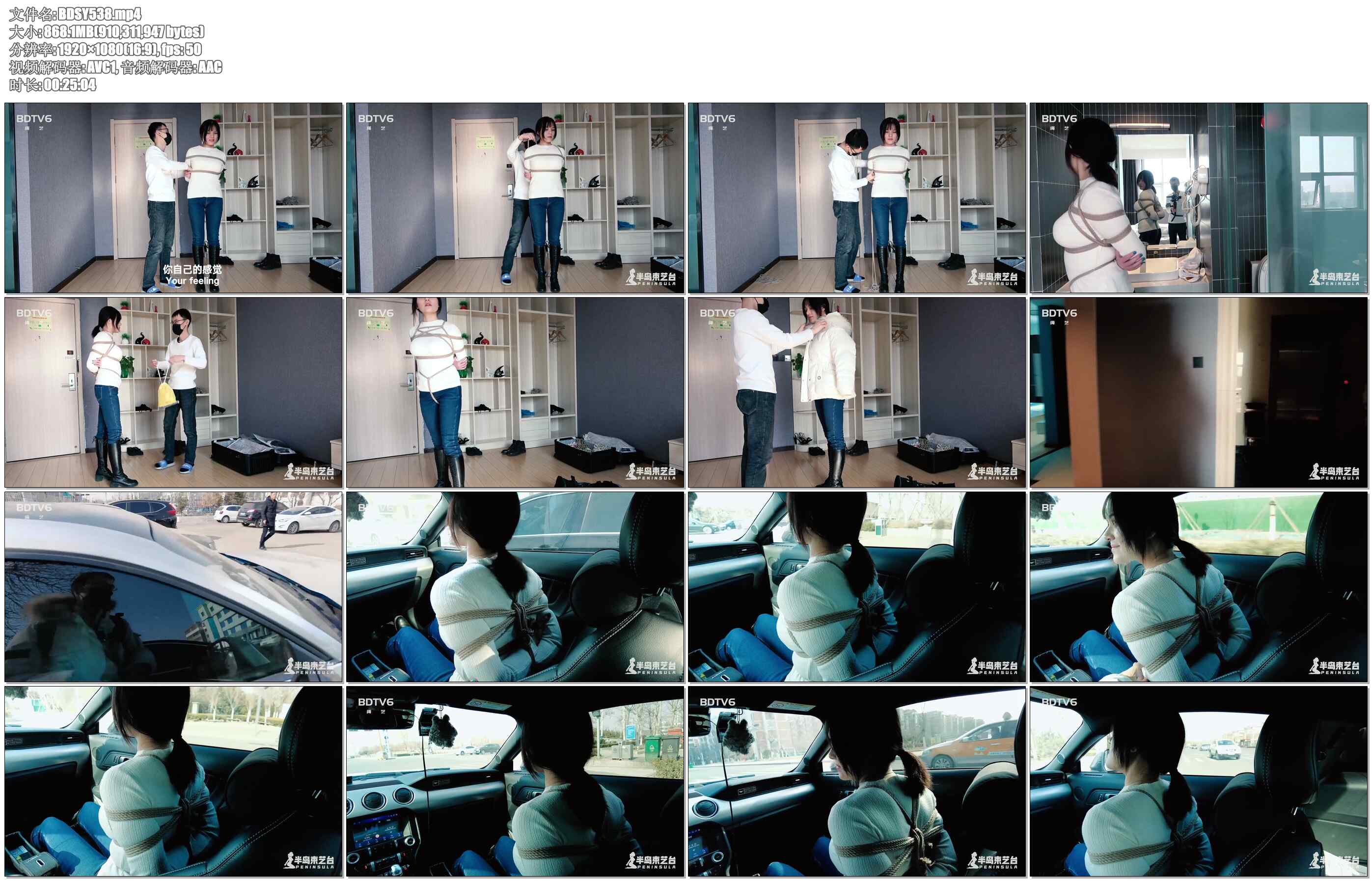 【半岛束艺】爱上捆绑的扎林娜非要出去玩