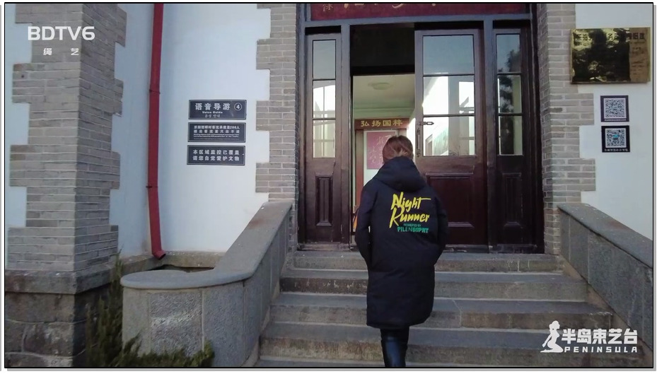 【半岛束艺】烟台山游记二：荒废的日本领事馆