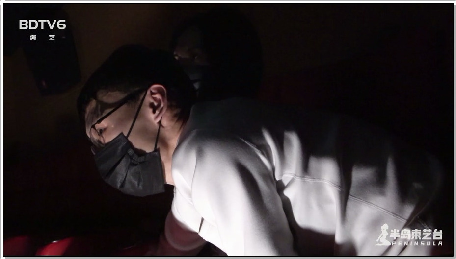 【半岛束艺】别人观影我绑妹，如此观影更有味