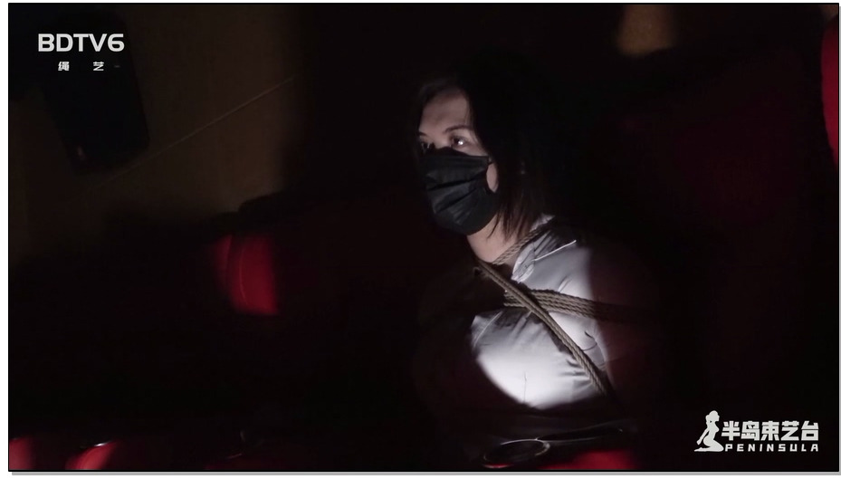 【半岛束艺】别人观影我绑妹，如此观影更有味