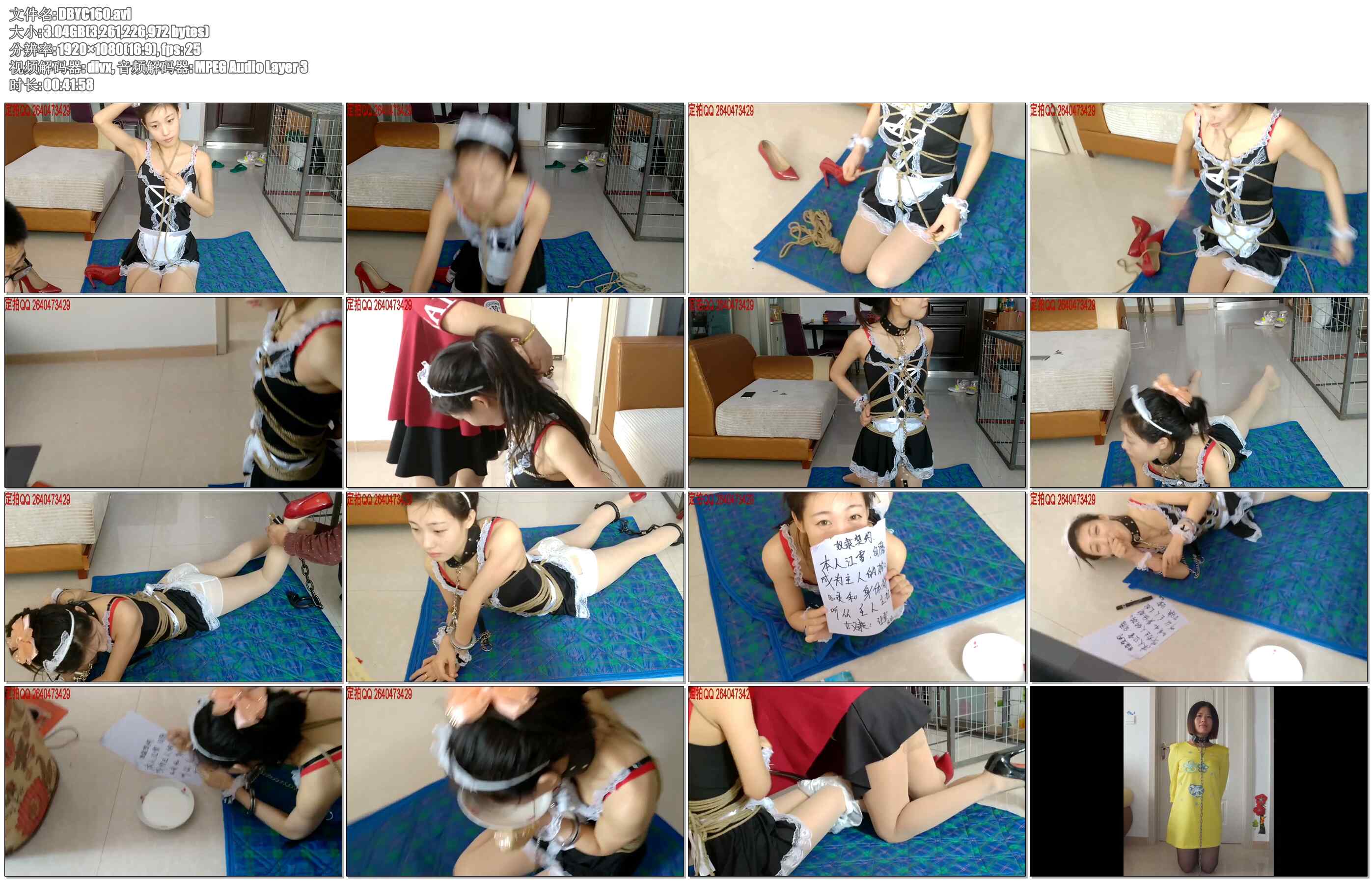 【一往情深】顺从的女佣