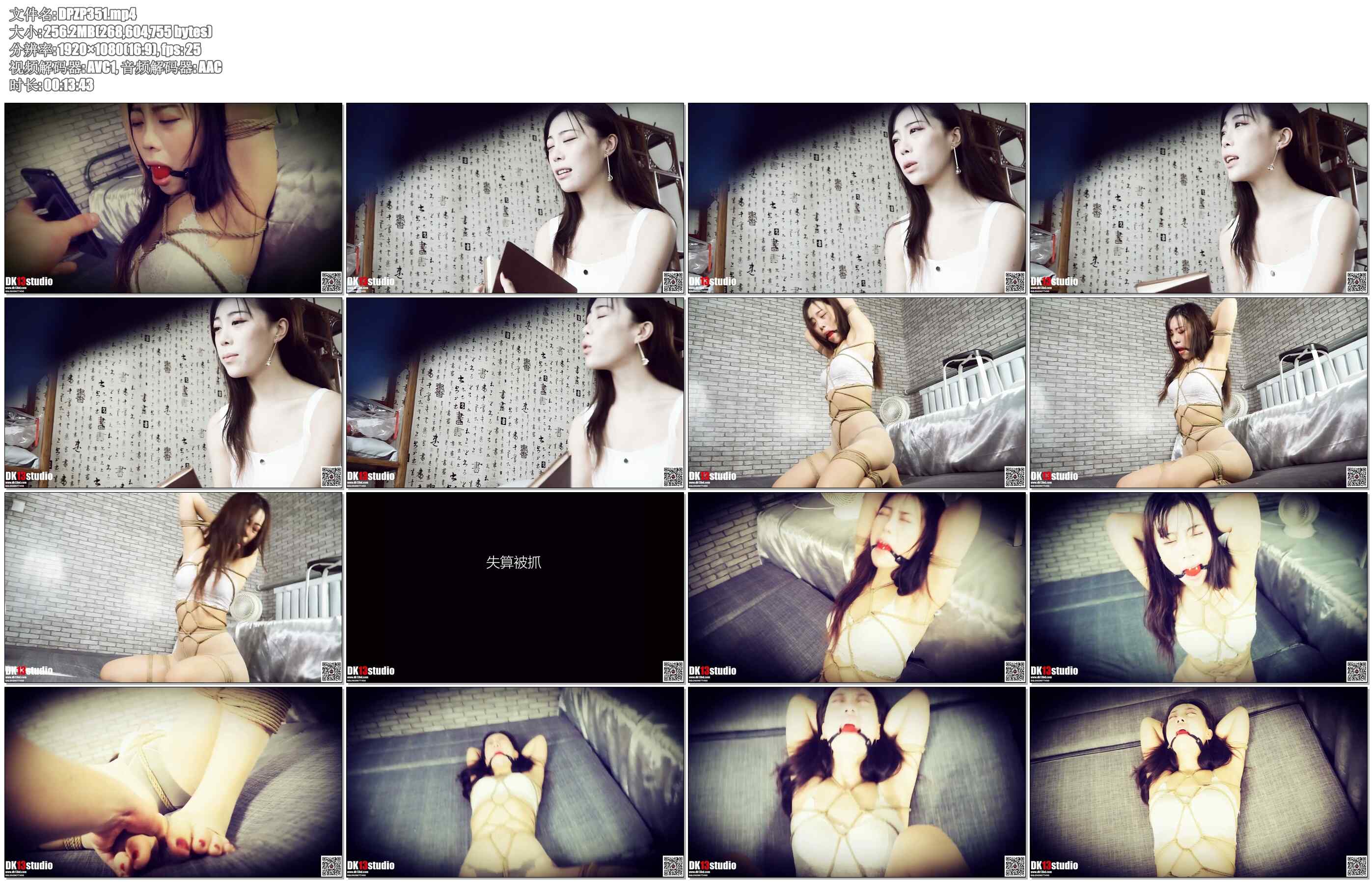 【DK-13】桃子 惩罚传销女 幸好在家中安装了摄像头，对待非法传销人员，绝不姑息！