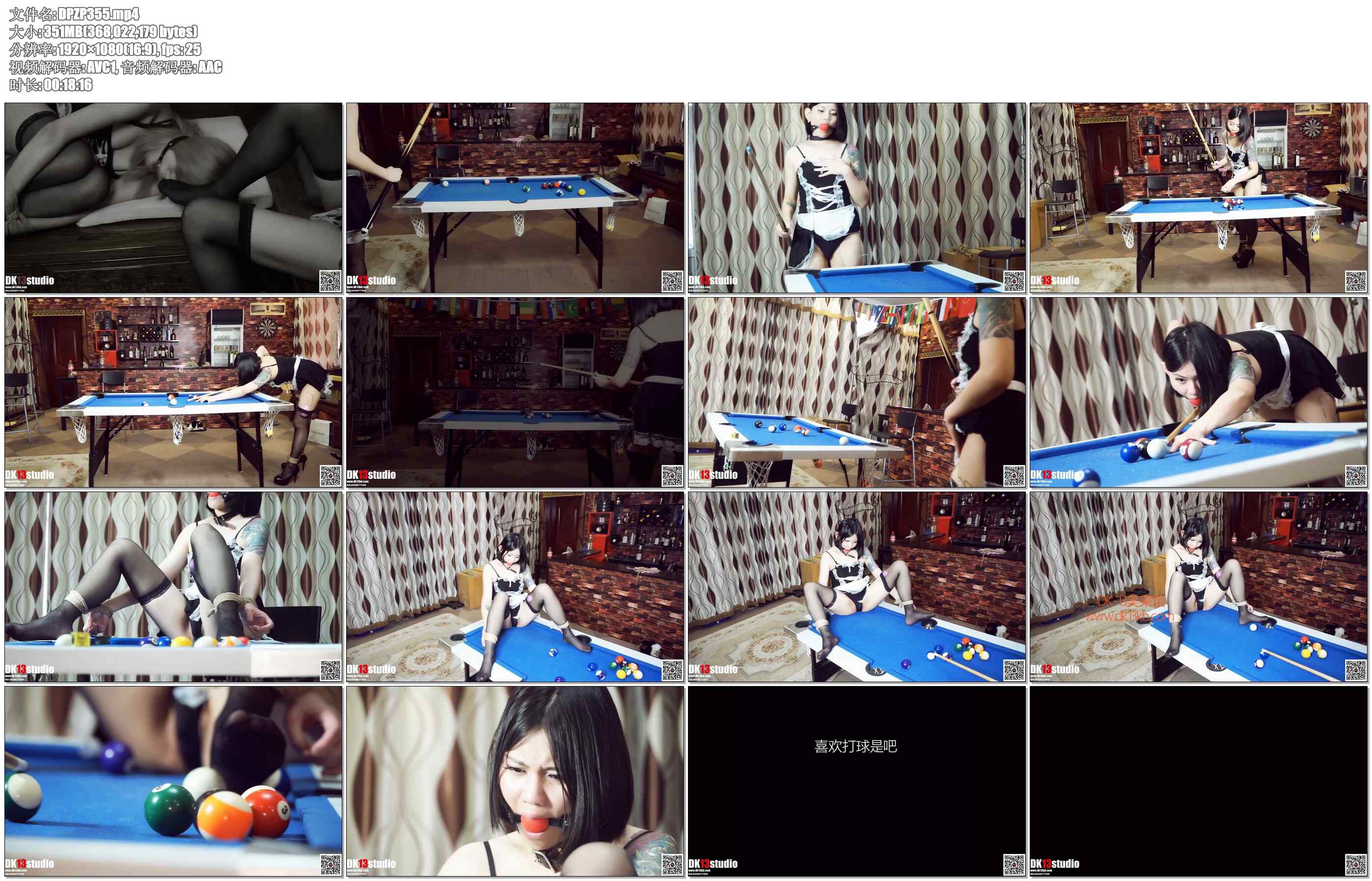 【DK-13】剧情片-夏沫，DJ，桃子出演！女仆游戏（第三集）主人最新创意，桌球上的“游…