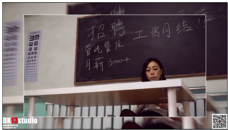 【DK-13】剧情片 桃子 惩罚黑中介 被该死的中介公司欺骗了，可恶的接待女孩，惩罚她的罪