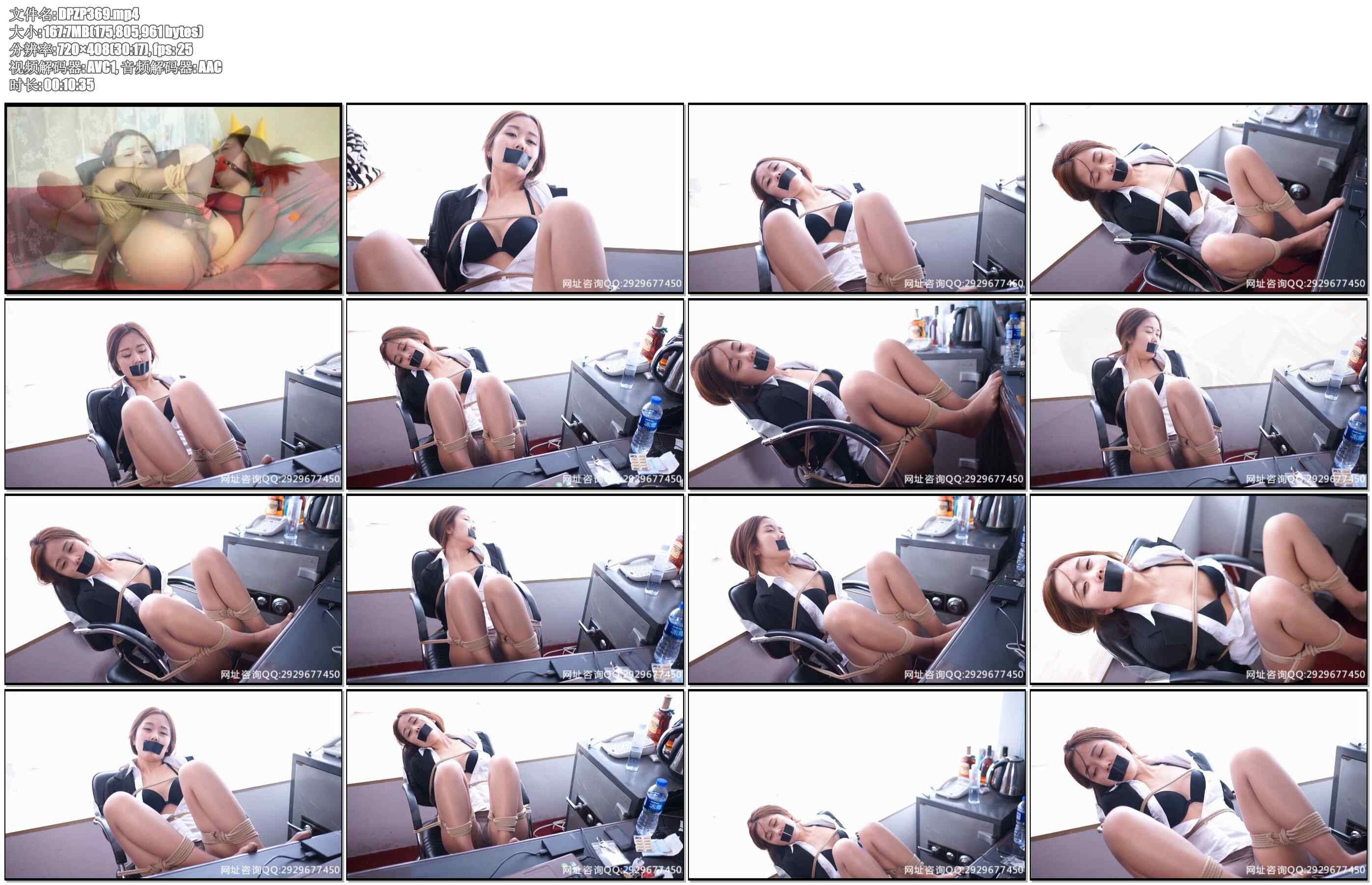 【DK-13】乔恩 办公室OL 潜规则中看她的完美的表现！胶带封嘴+KB+制服+丝袜