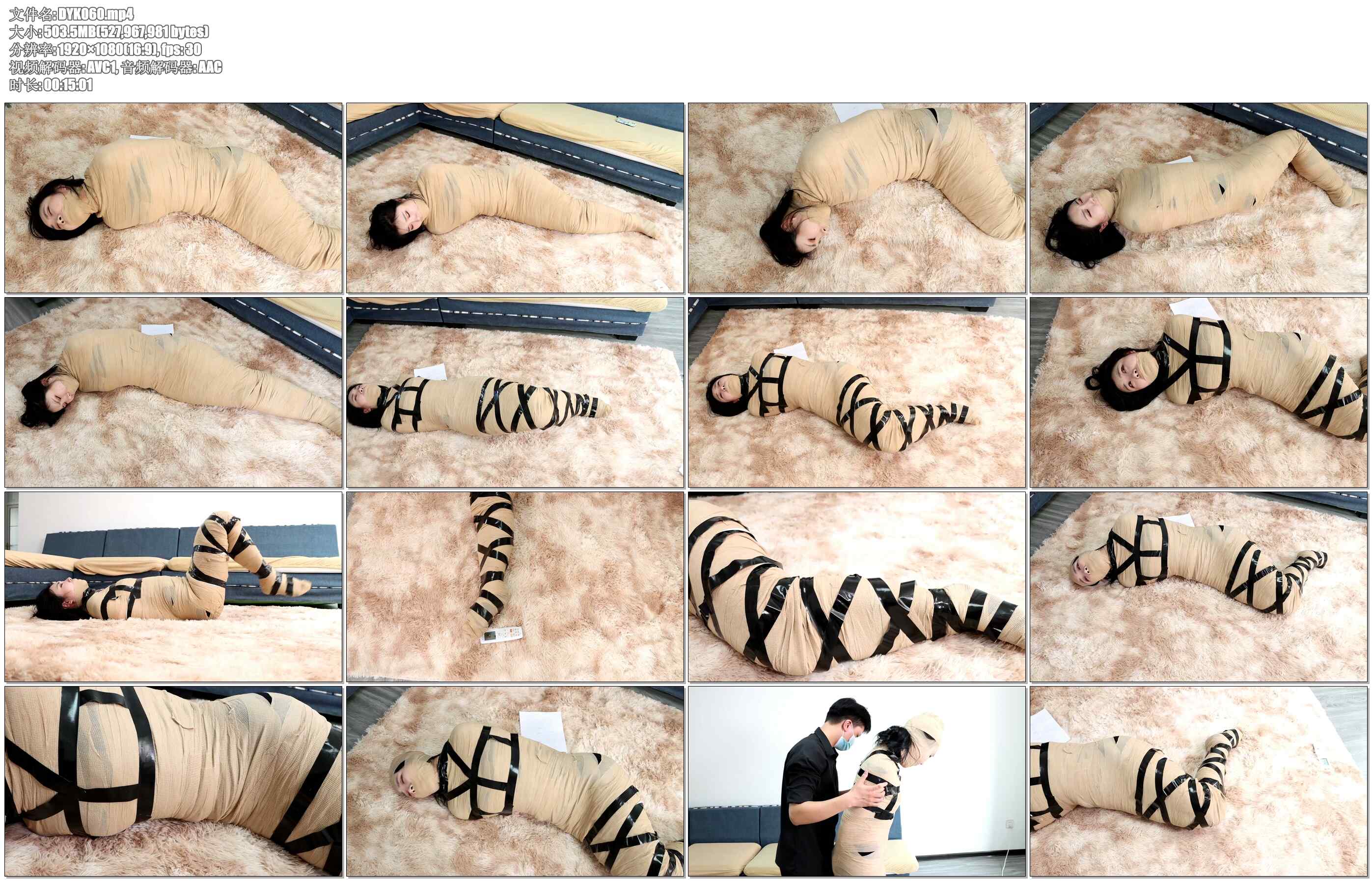 【得意客】快递~性感真人抱枕 2 可怜木乃伊美女误操作遥控器 结果把自己捆绑的越来越..