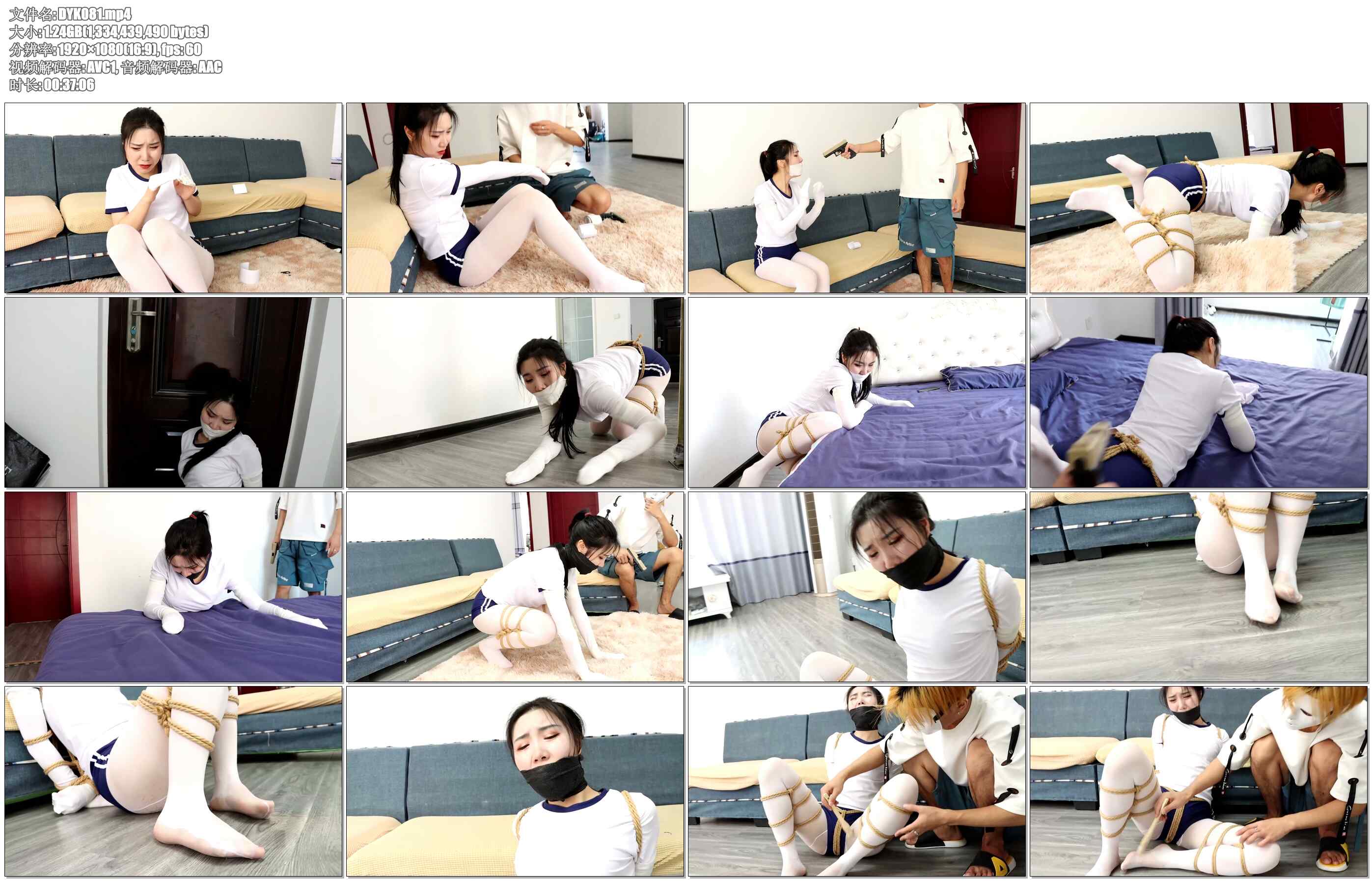 【得意客】日式白丝体操服美女的囚禁游戏 白丝丽人蟹缚 失禁丝袜脚湿透被 奇怪方式囚