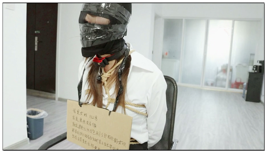 【得意客】戴文系列真人化2 PROJECT 0032 戴文之物改编 T档黑丝包脸 颜面拘束