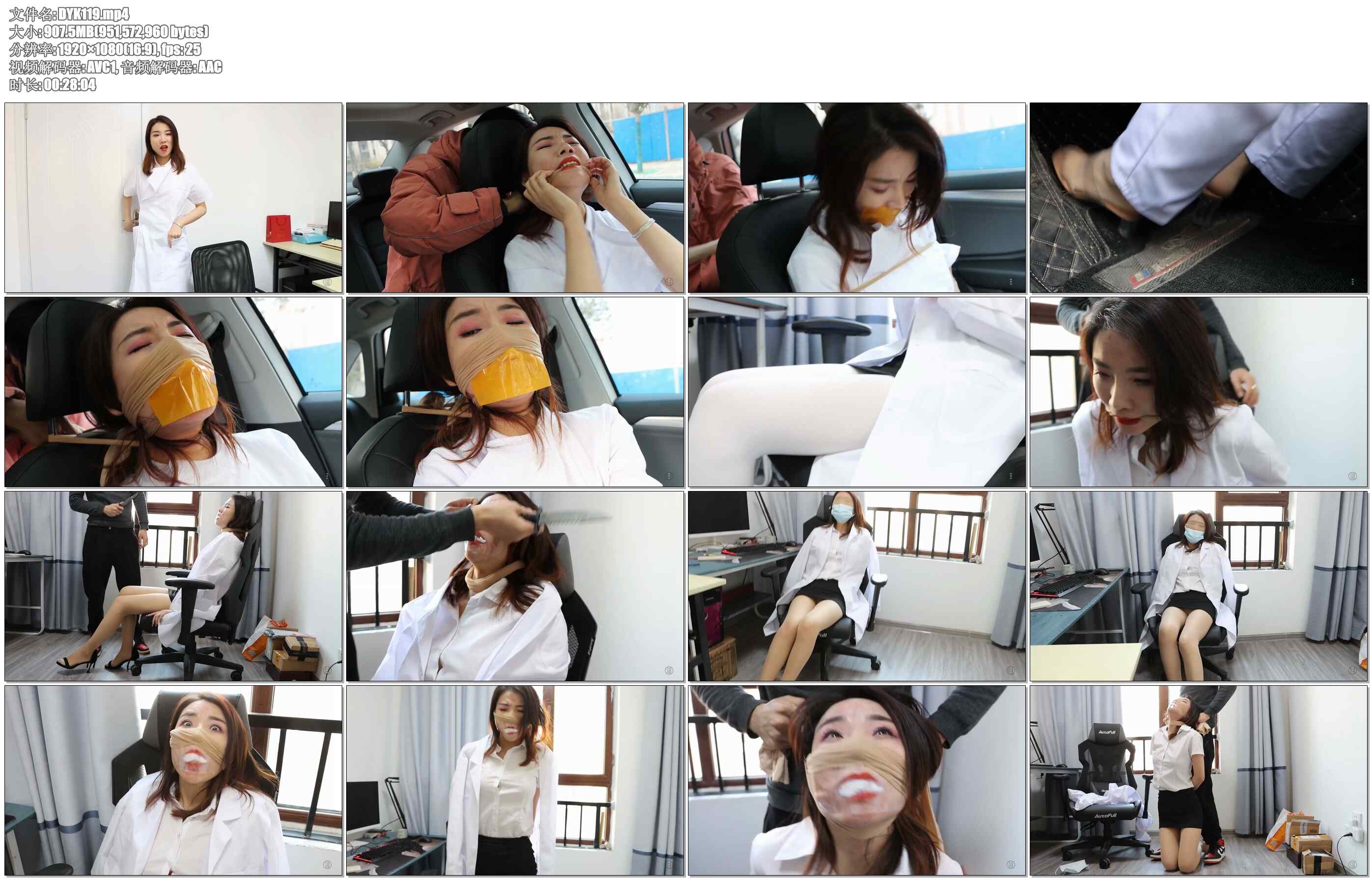 【得意客】封嘴劫5