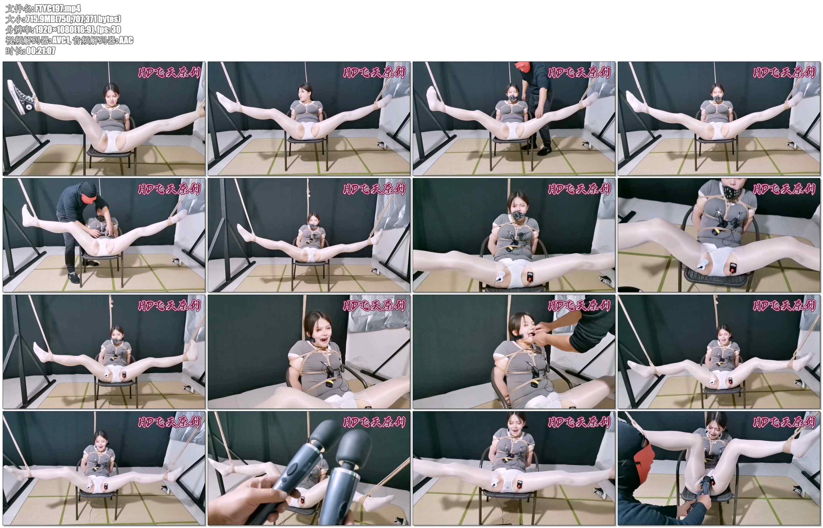 【飞天原创】把玉仙儿绑到竹椅上,两腿半空悬吊,堵嘴,强制TK,无情电击,快乐棒振击