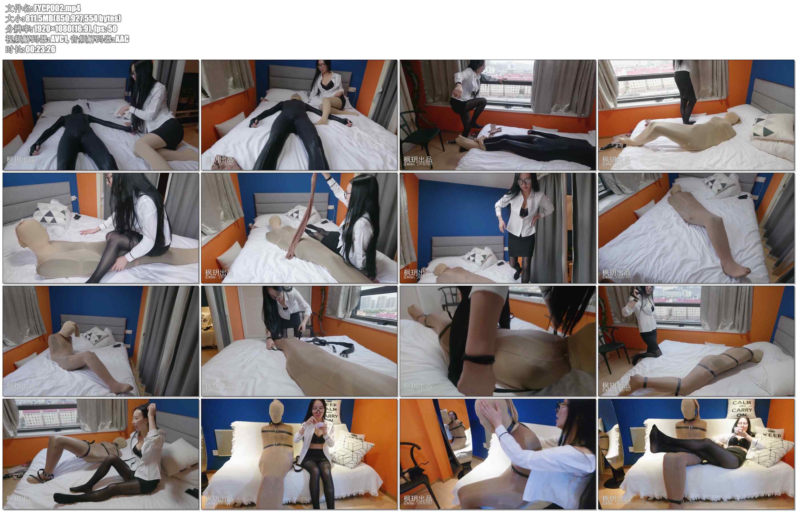 【枫玥出品】误闯女王府 2 