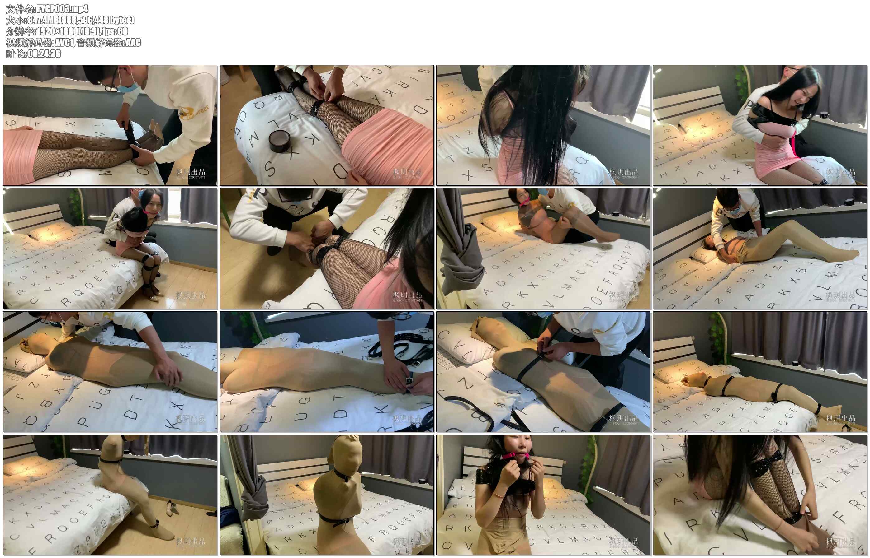 【枫玥出品】误闯女王 3 曾经女S的奴隶上门报复女S，把她包成了木乃伊