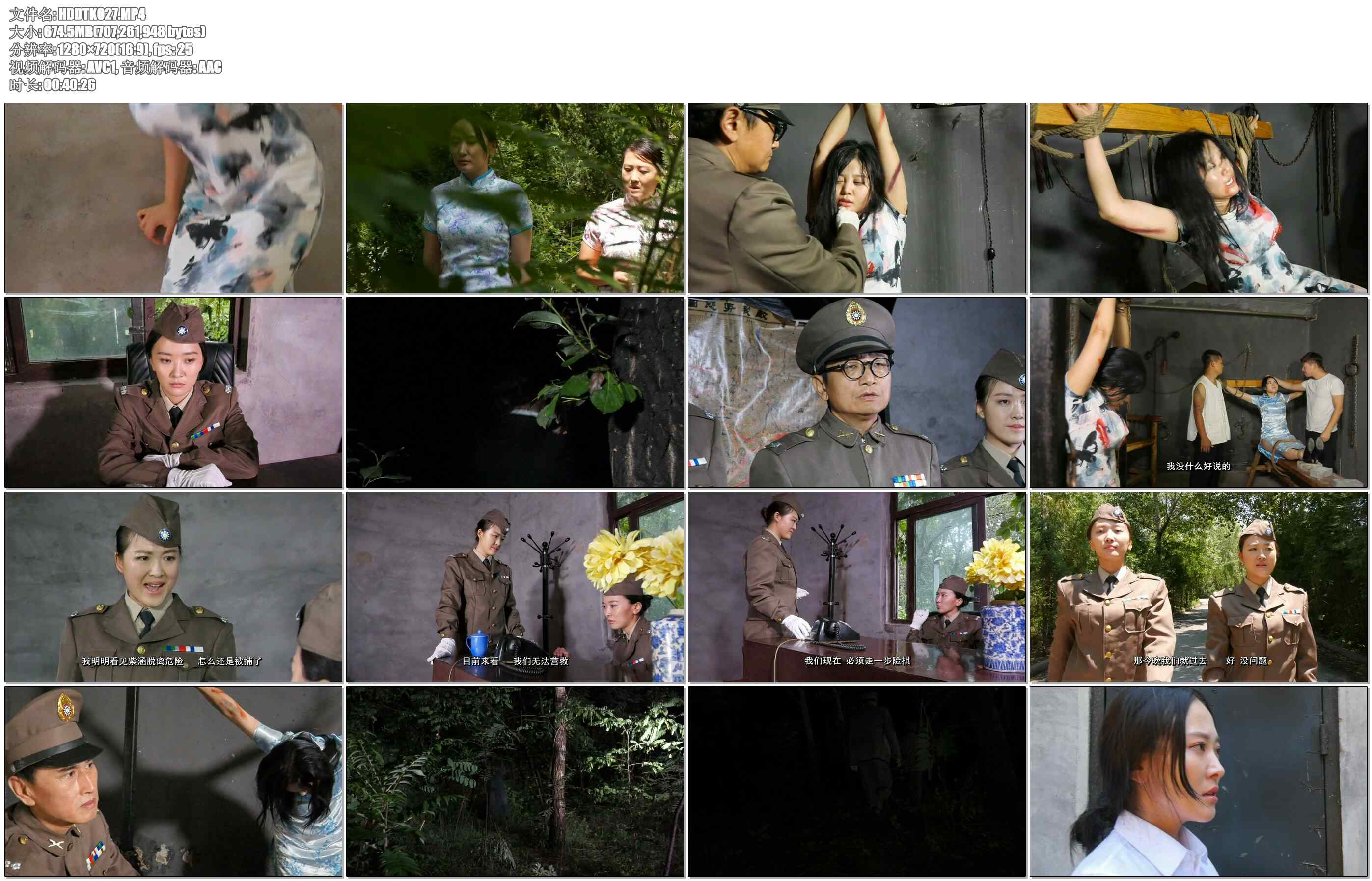 【红豆的天空】较量 上集