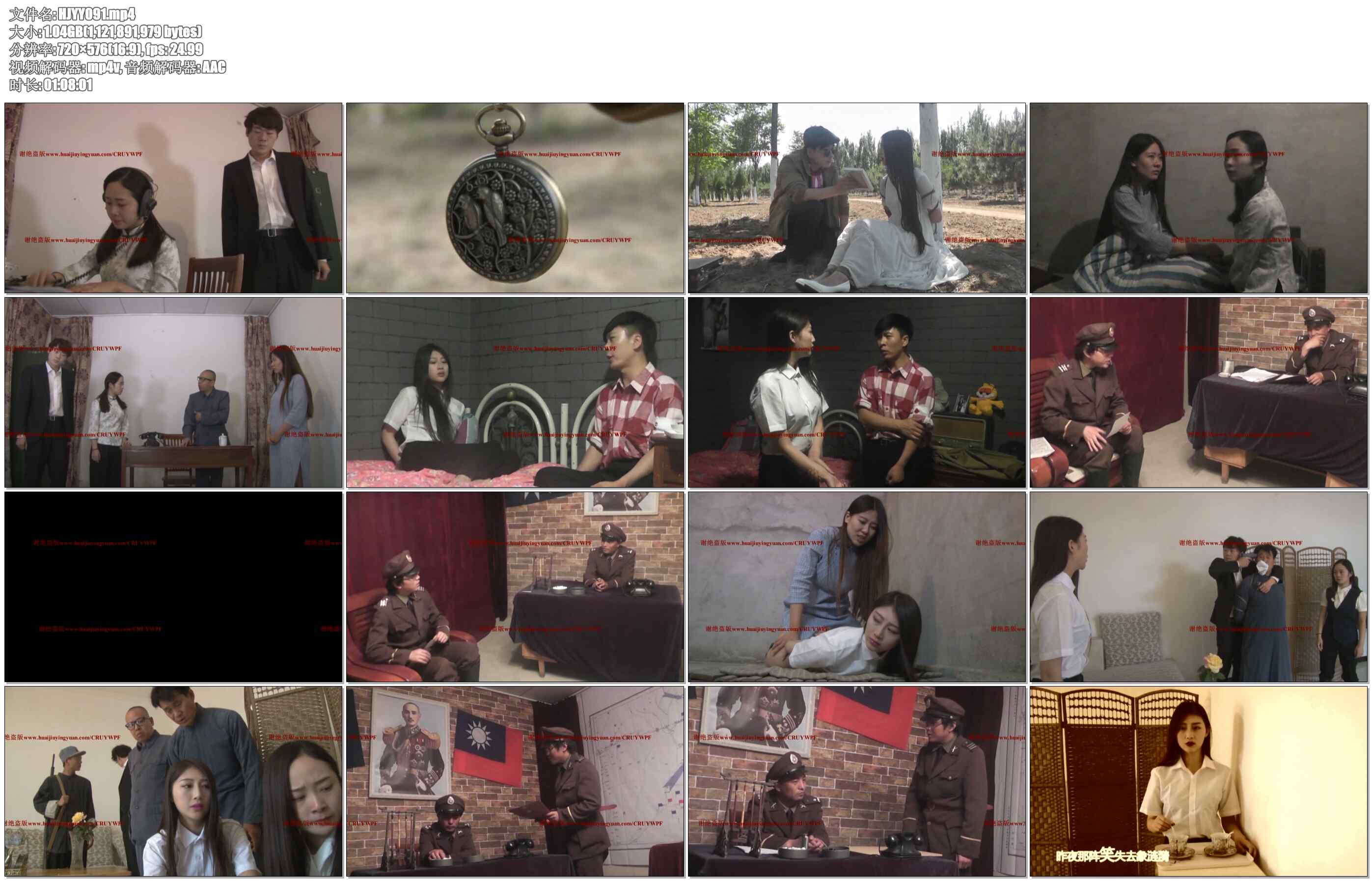 【怀旧影苑】毒蛾 上集