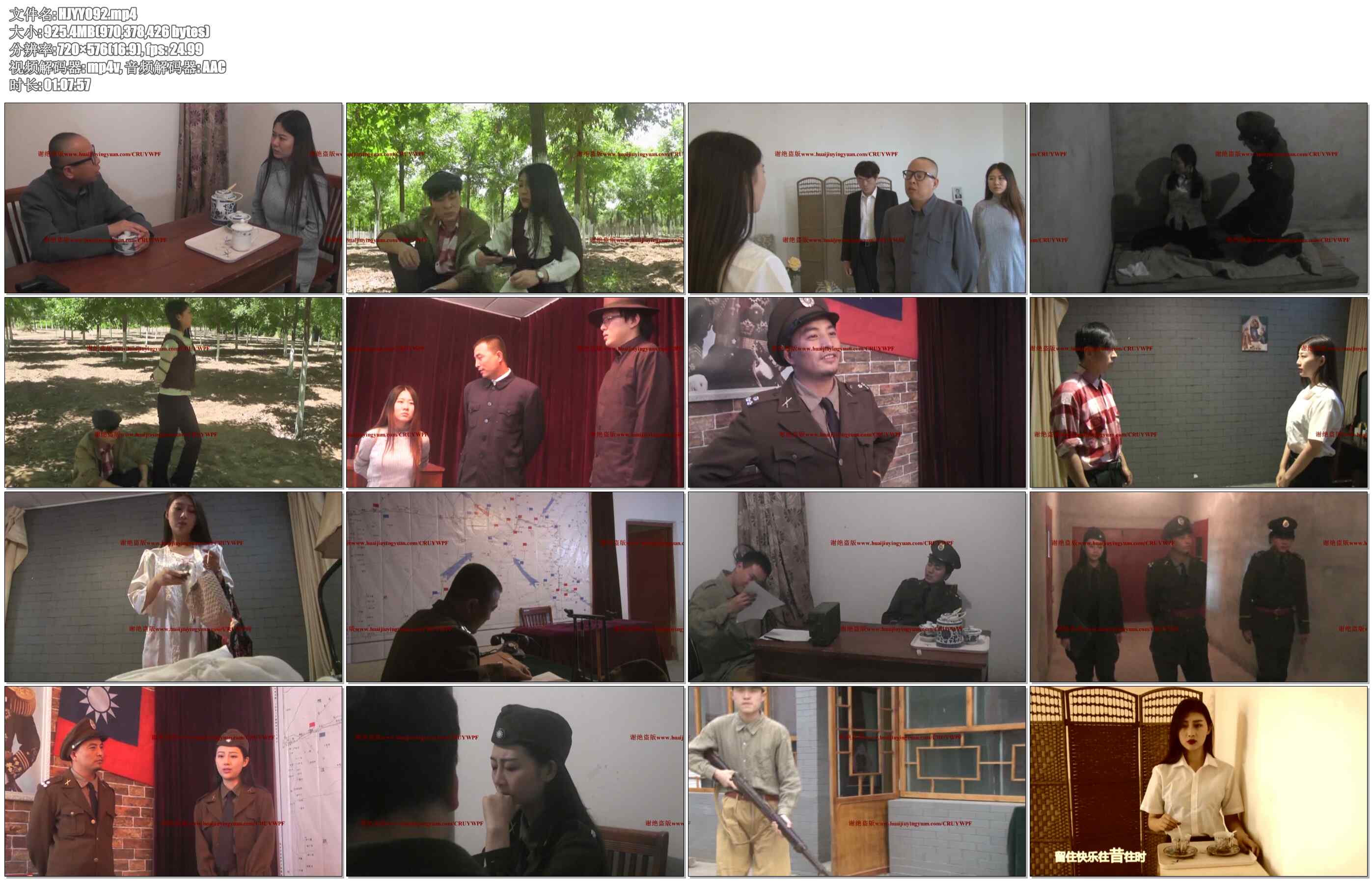 【怀旧影苑】毒蛾 下集