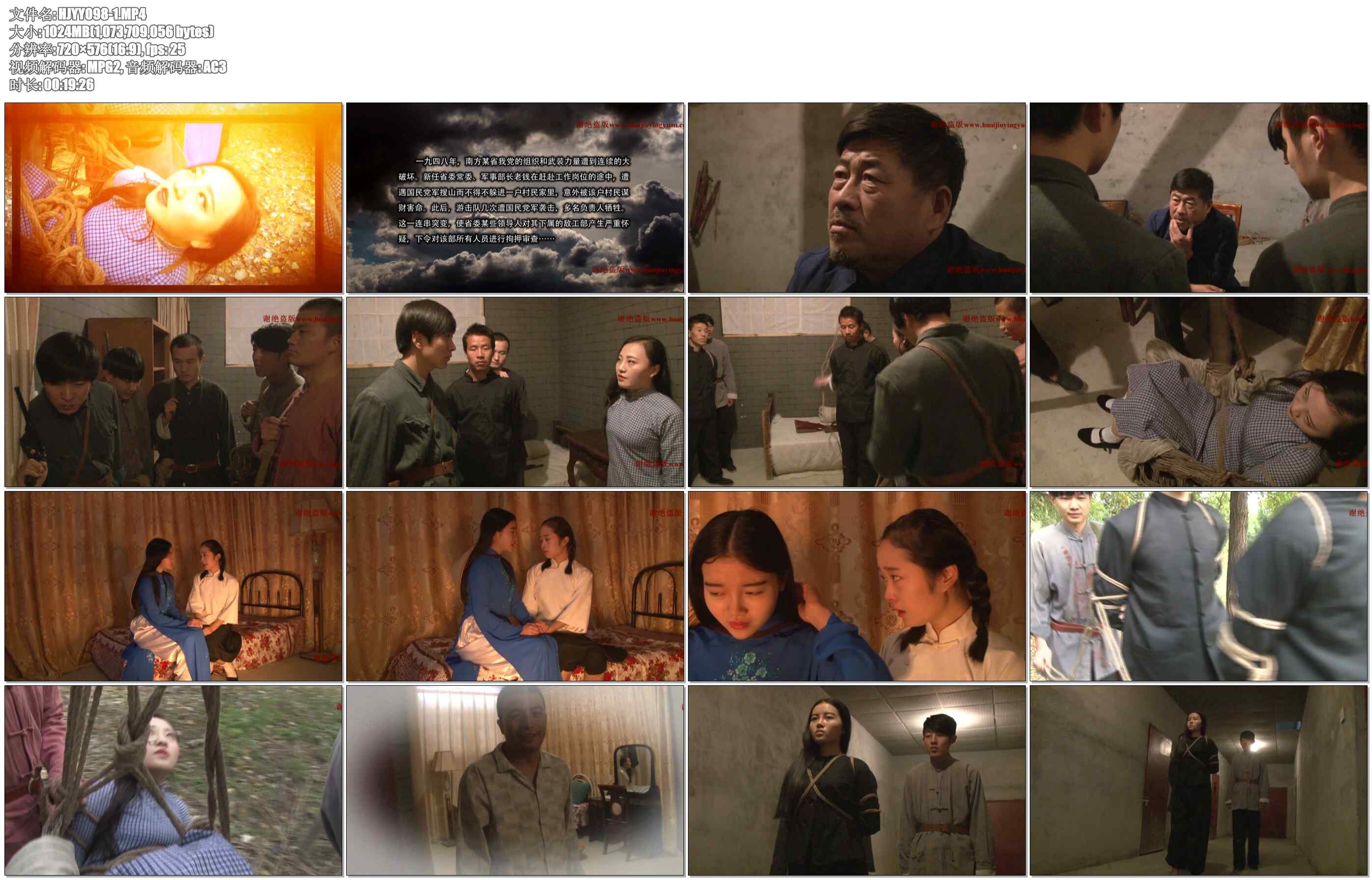 【怀旧影苑】敌工部 1