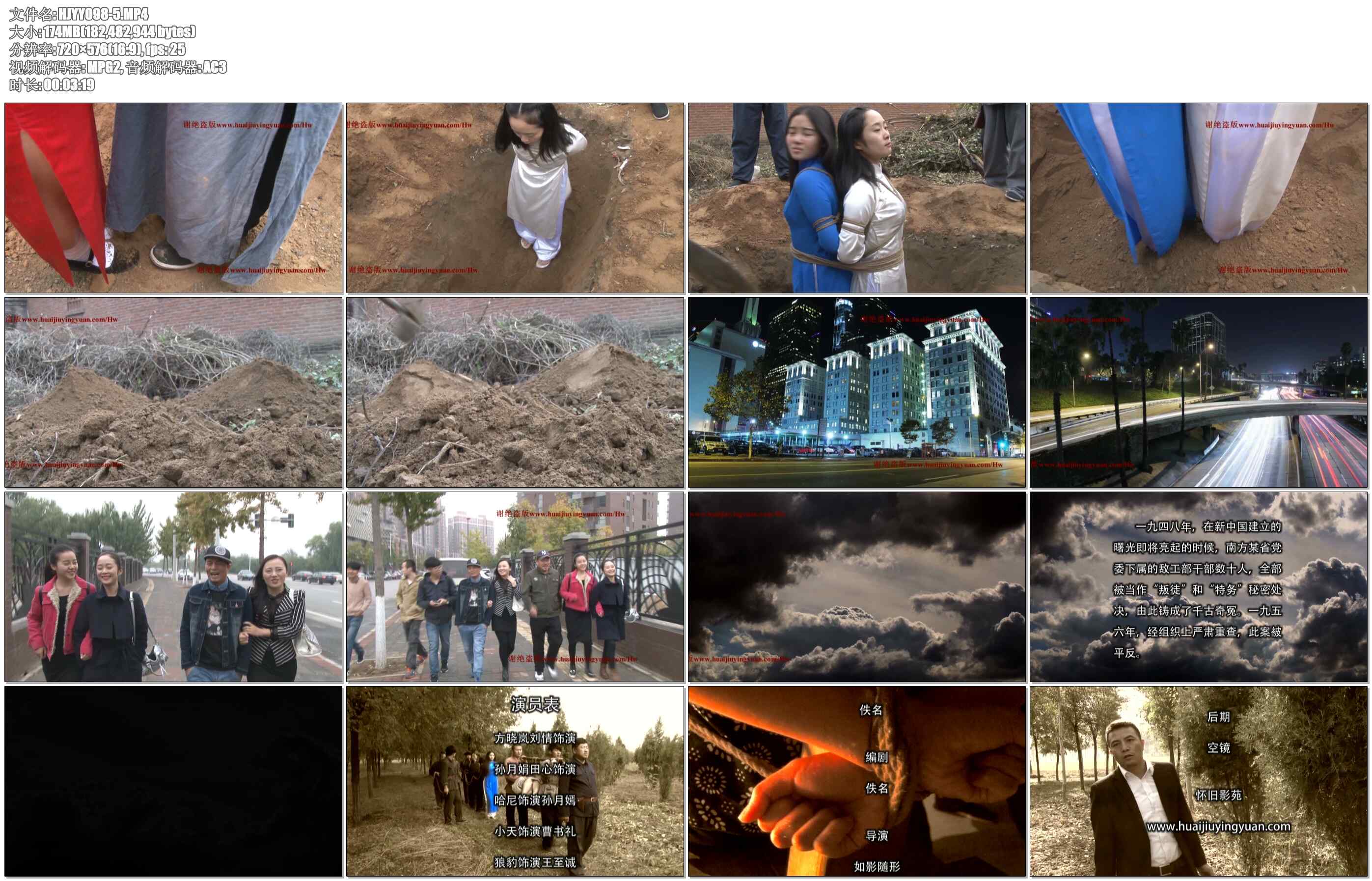 【怀旧影苑】敌工部 5