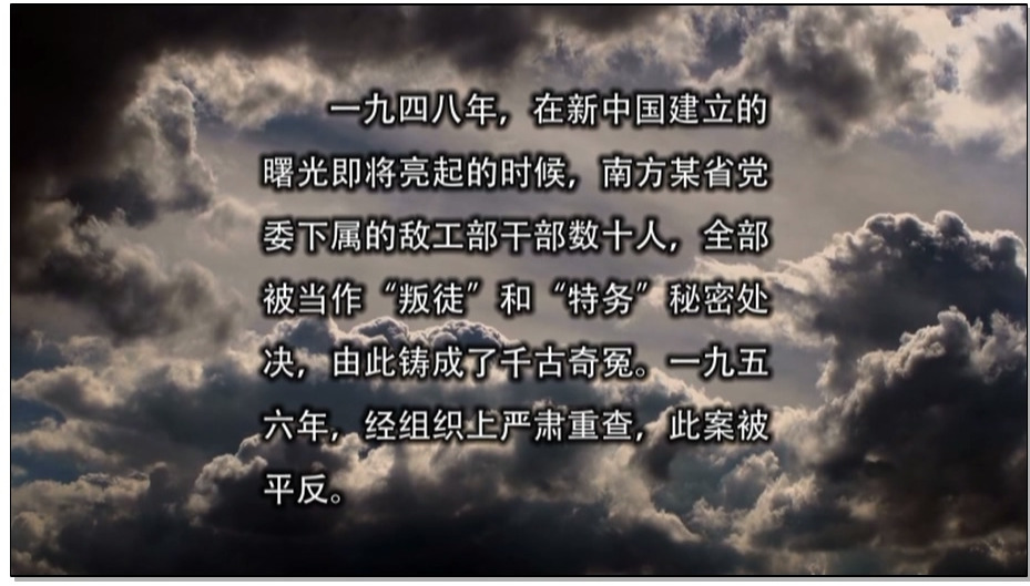 【怀旧影苑】敌工部 5