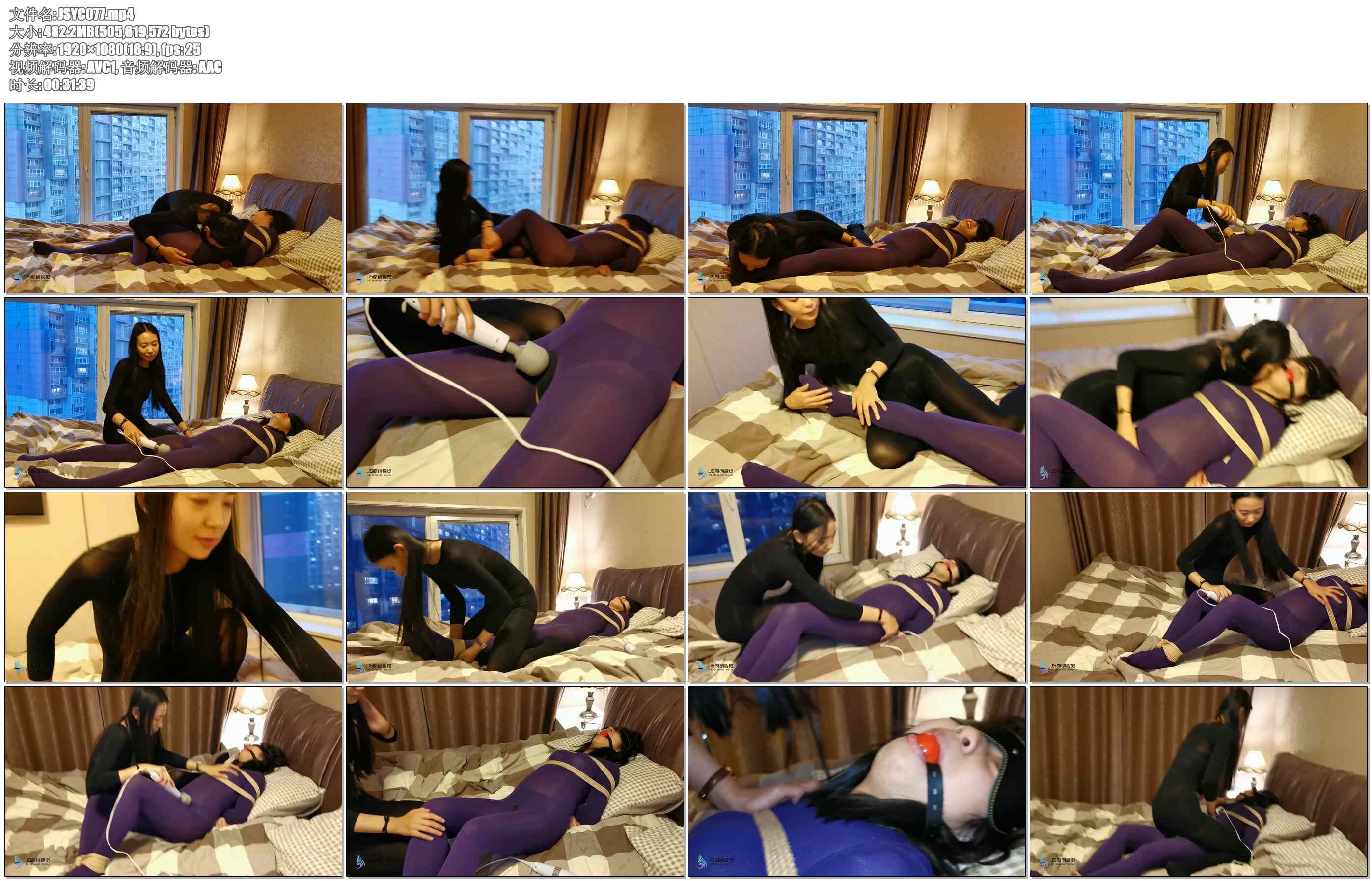 【JS原创】闺蜜游戏3 下 女女捆绑 紧身衣 强迫闻脚 舔足 [不可描述]棒刺激双双GC