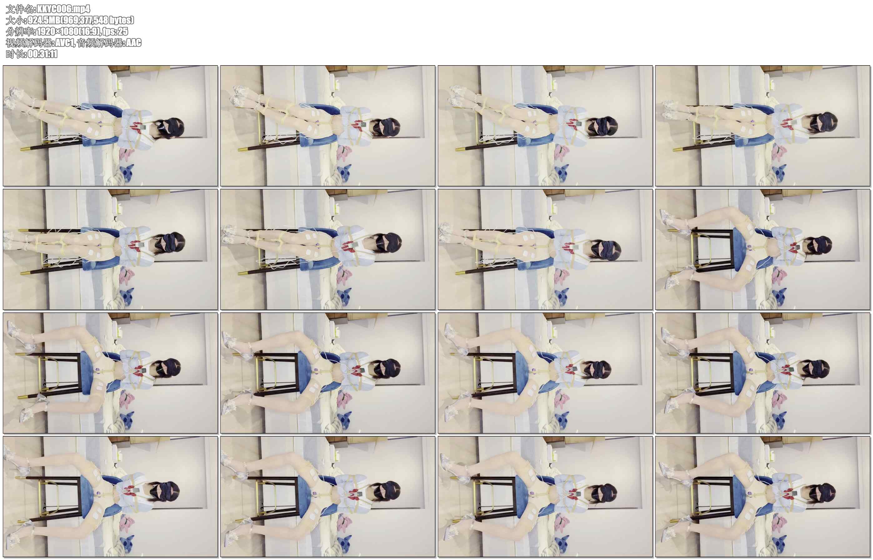 【柯柯原创】椅子上的JK、电动小玩具+电击片